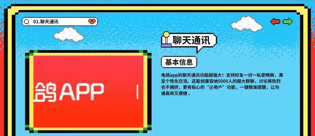 电鸽官网｜电鸽APP与网页版｜多端同步与使用技巧